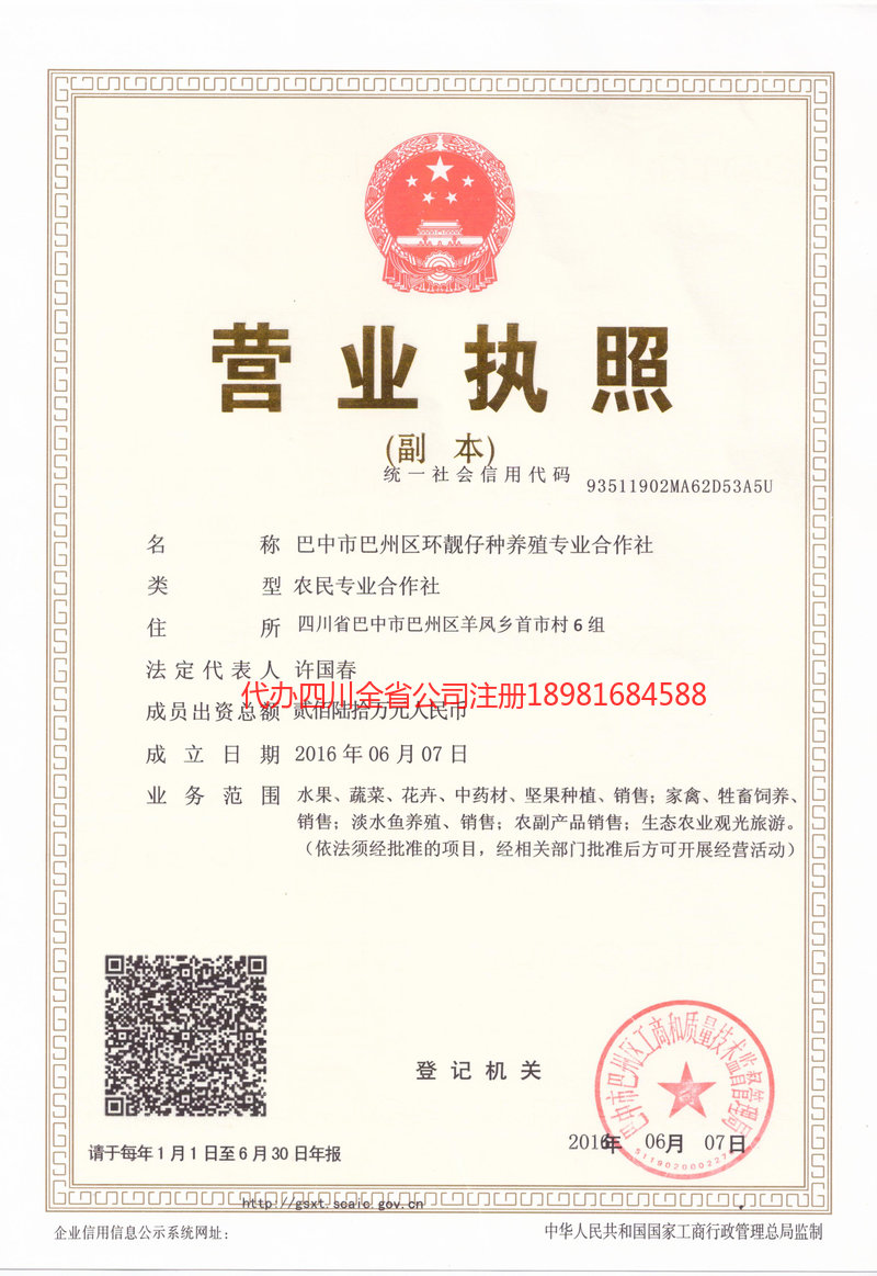 秦皇岛秦皇岛环靓仔种养殖专业合作社